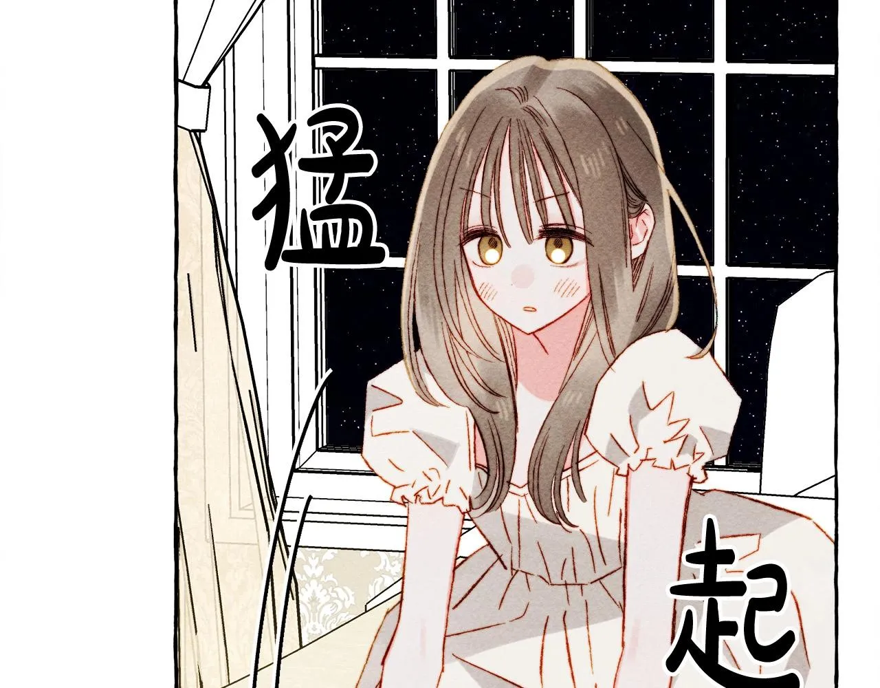 第48话 哄她 第78页