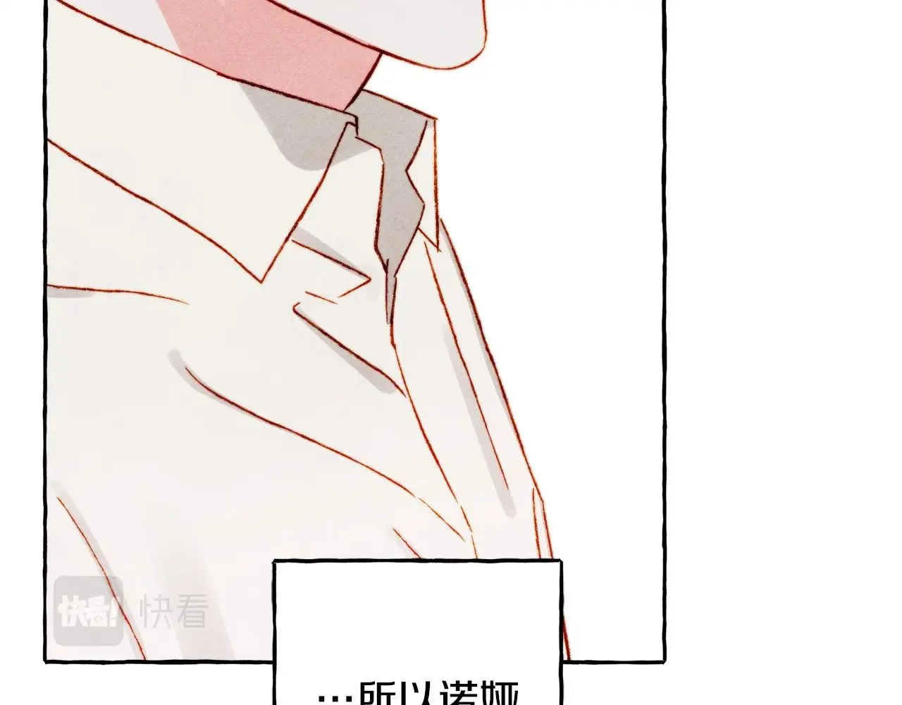 第48话 哄她 第86页