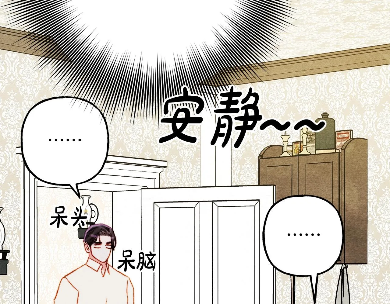 第48话 哄她 第93页