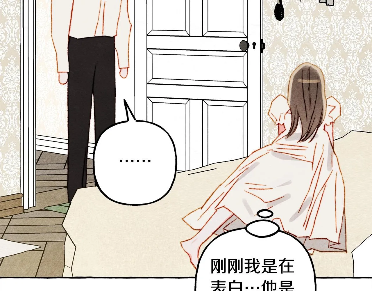 第48话 哄她 第94页