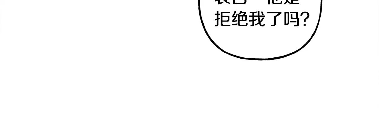 第48话 哄她 第95页