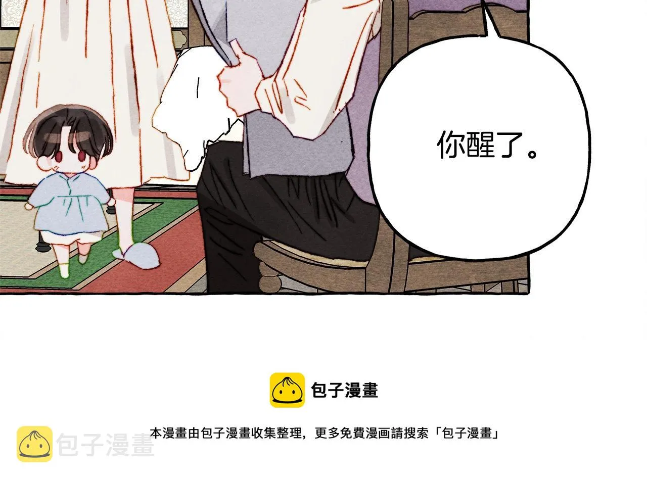 第48话 哄她 第100页