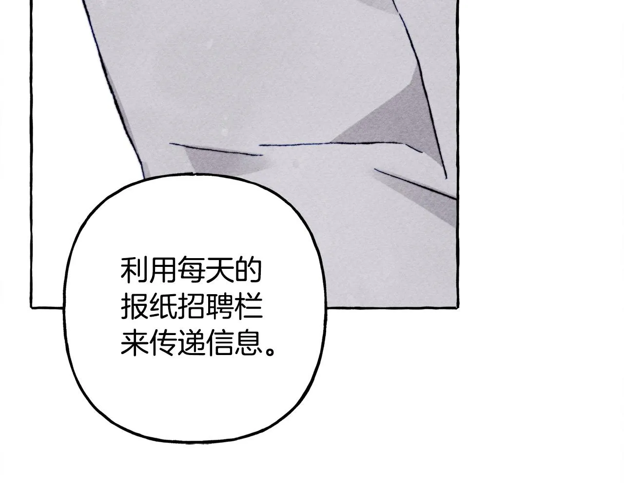 第48话 哄她 第106页