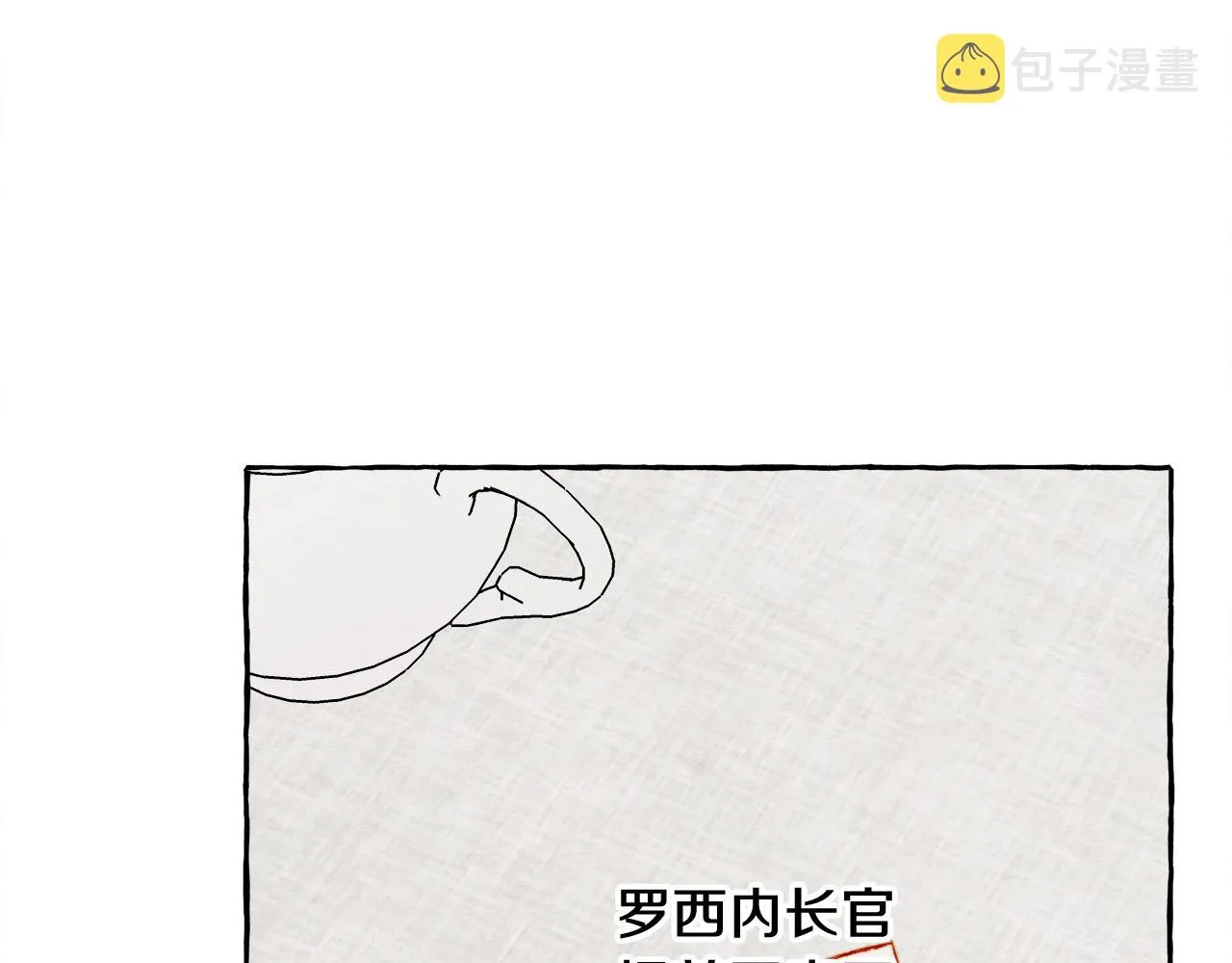 第48话 哄她 第107页