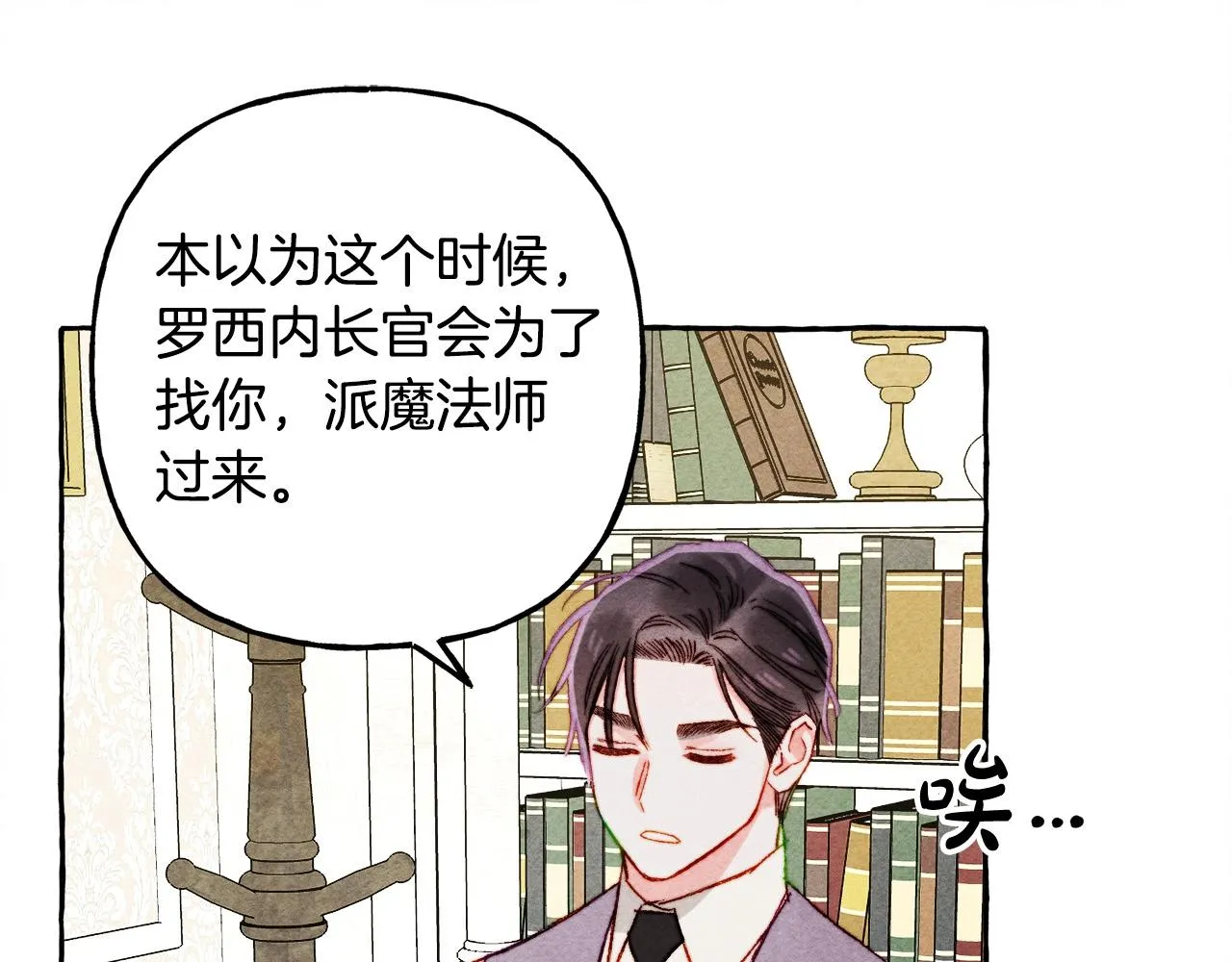 第48话 哄她 第118页