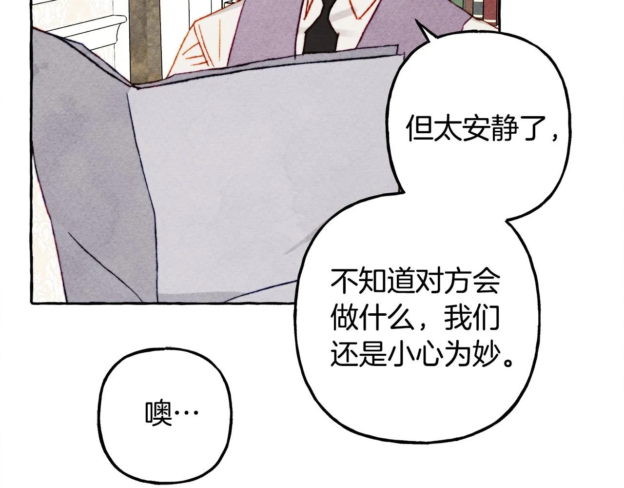第48话 哄她 第119页