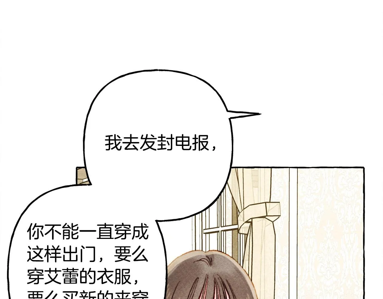 第48话 哄她 第120页