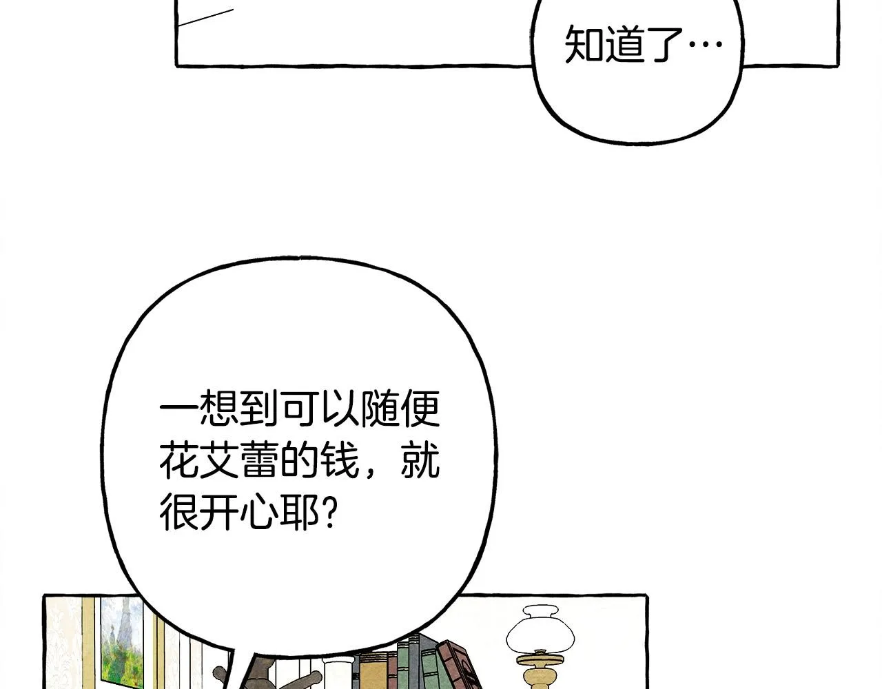第48话 哄她 第122页