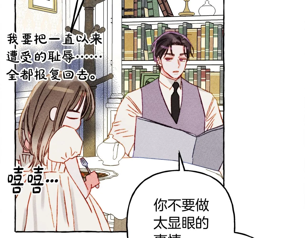 第48话 哄她 第123页