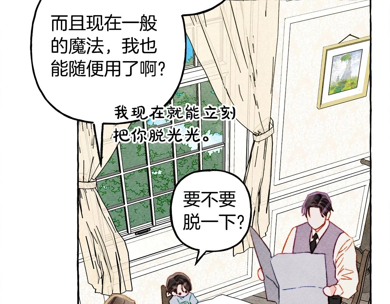 第48话 哄她 第125页