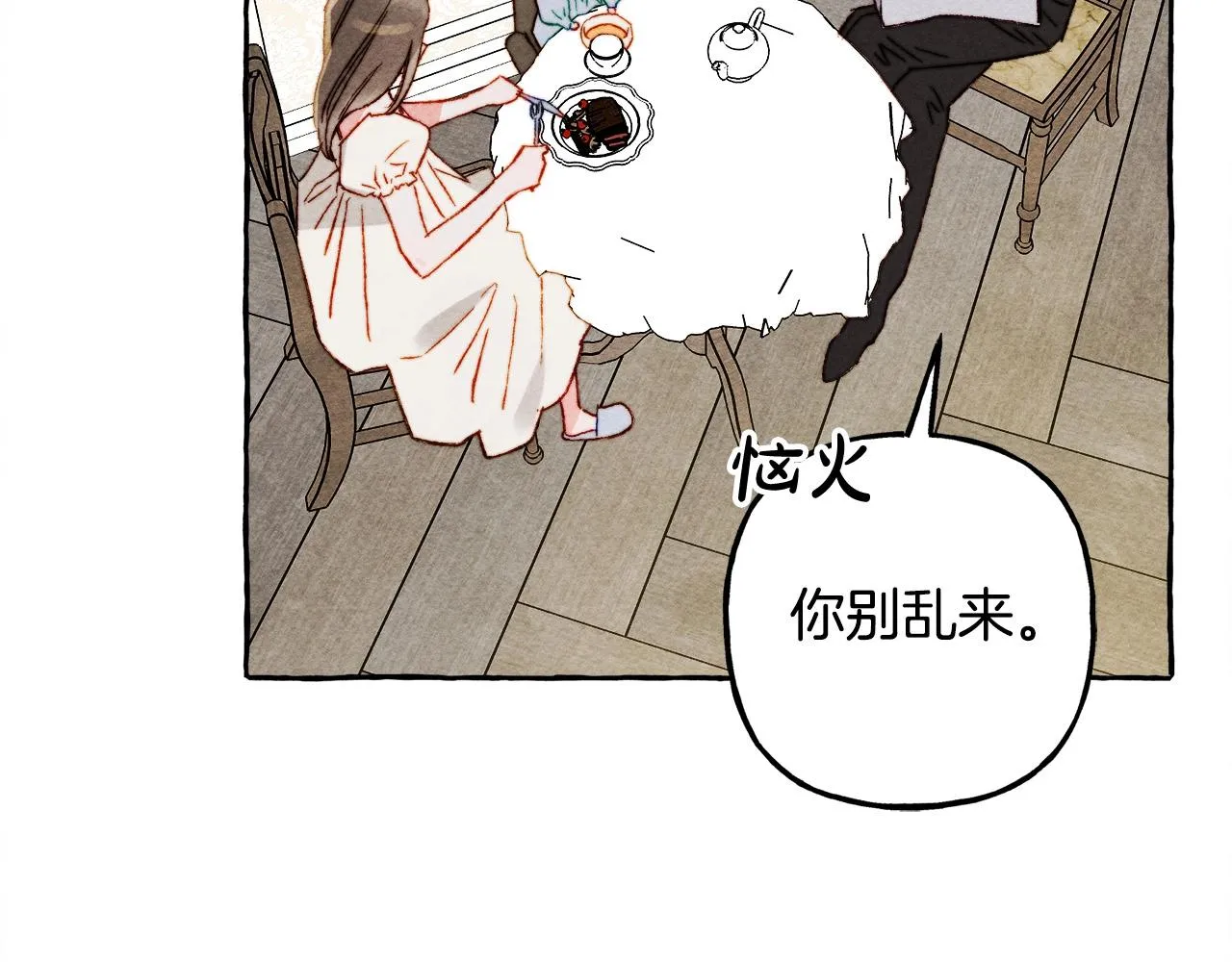 第48话 哄她 第126页