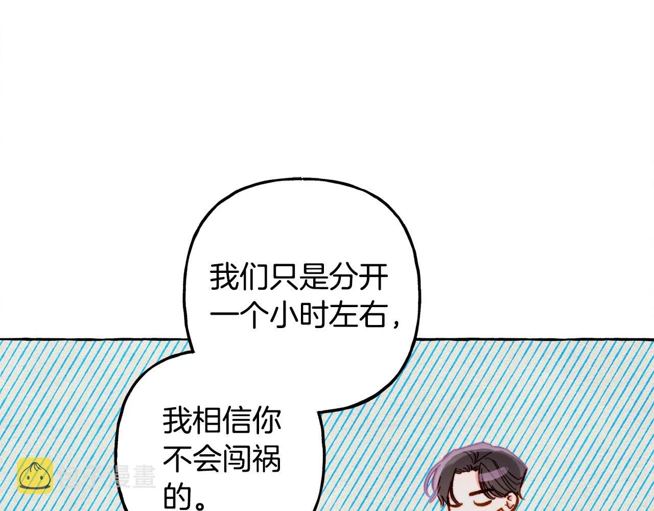 第48话 哄她 第127页