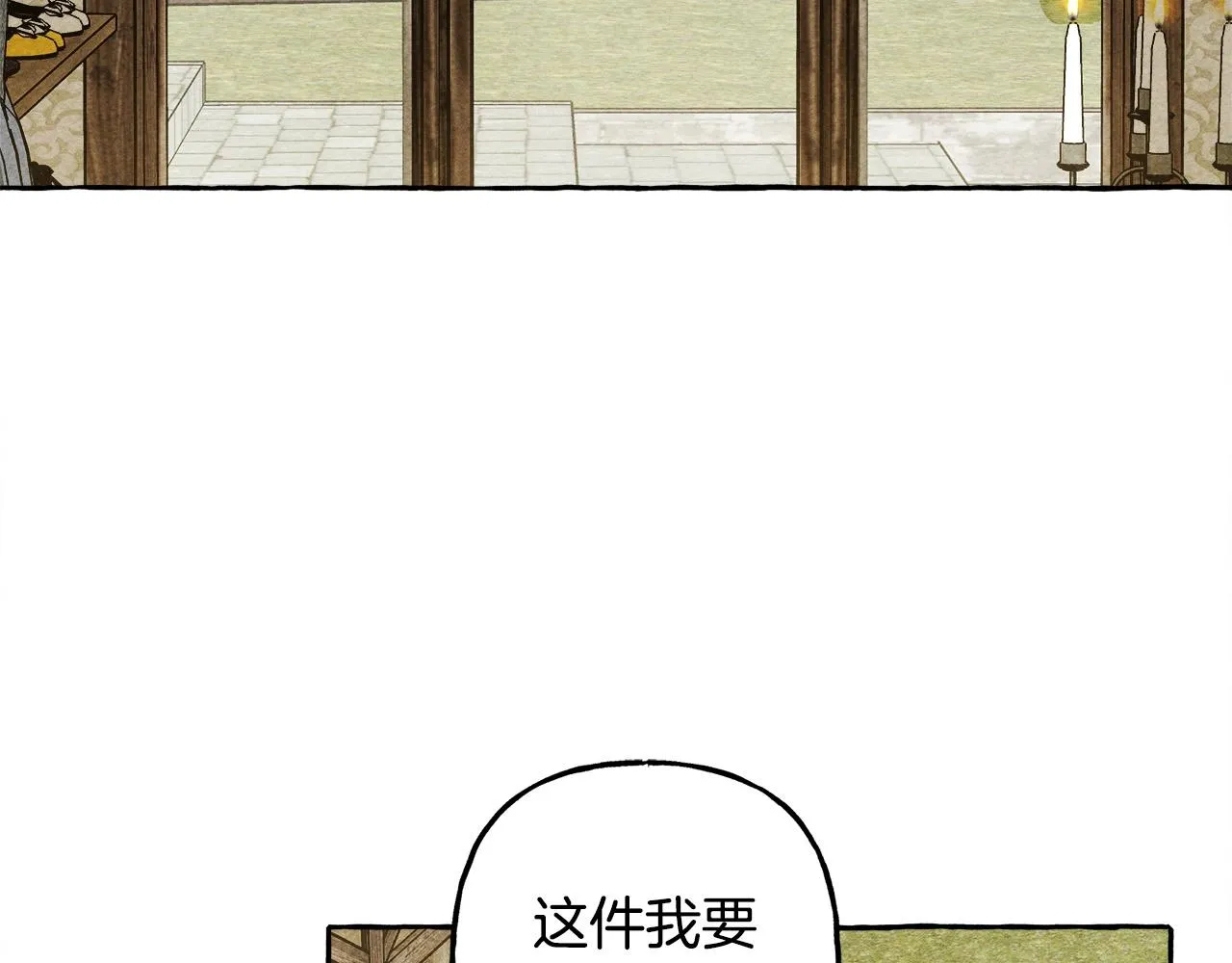 第48话 哄她 第137页