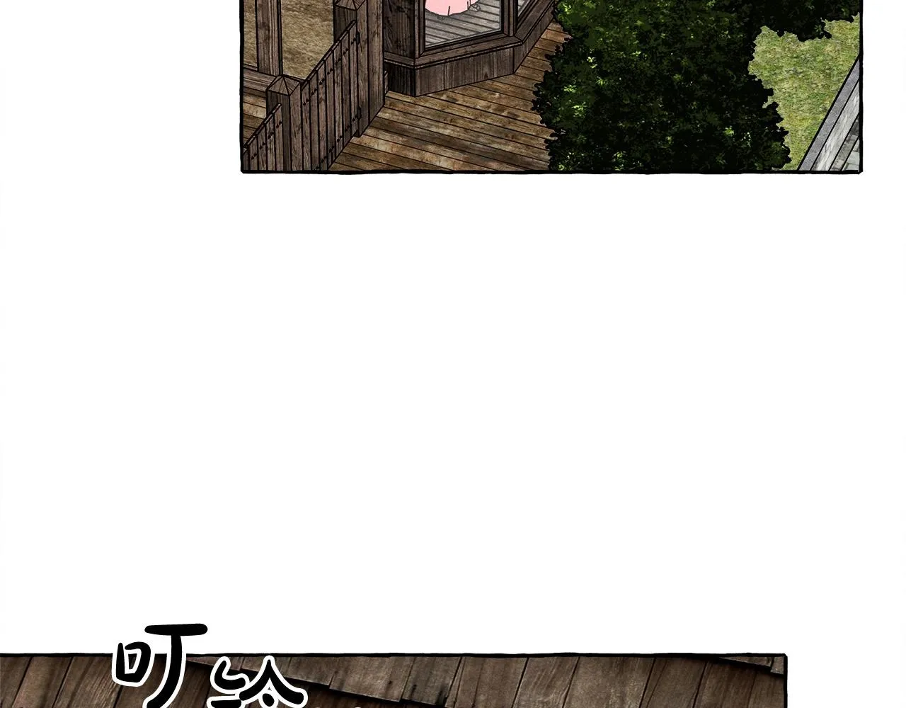 第48话 哄她 第139页