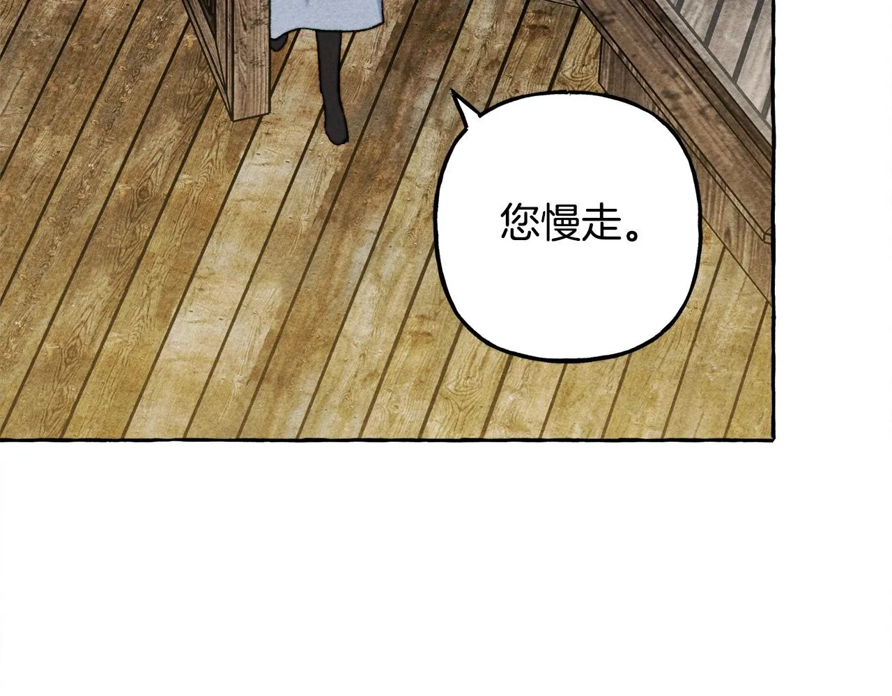 第48话 哄她 第141页