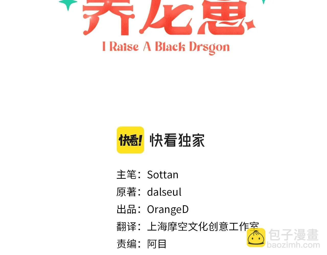 第49话 同样的标记 第3页