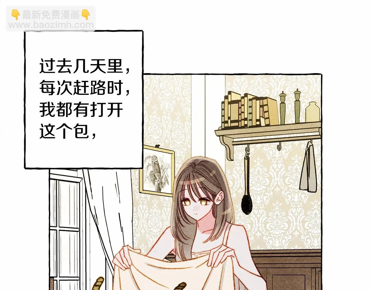 第49话 同样的标记 第5页