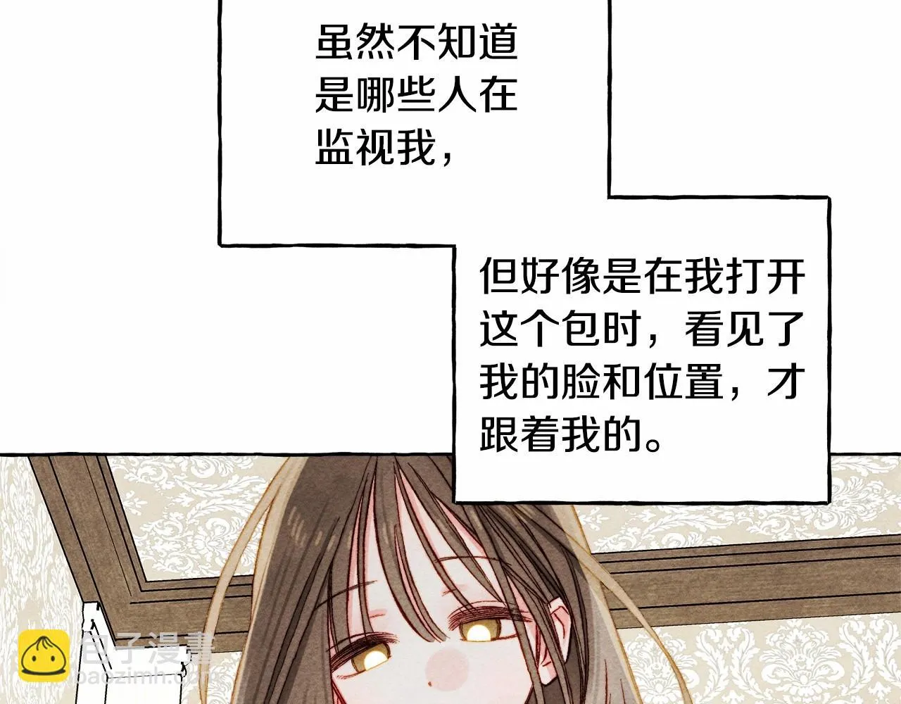 第49话 同样的标记 第7页