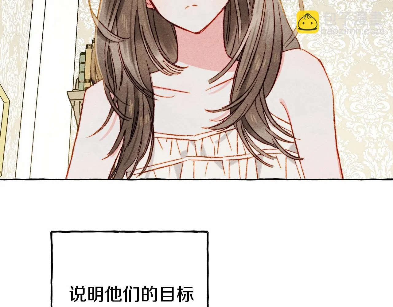 第49话 同样的标记 第8页