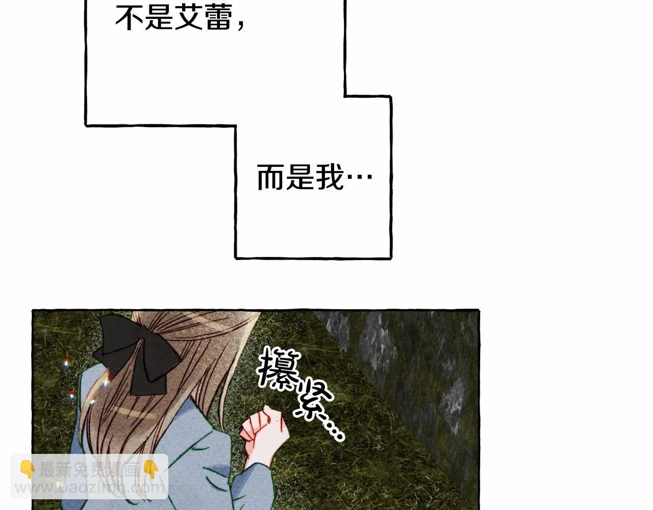 第49话 同样的标记 第9页