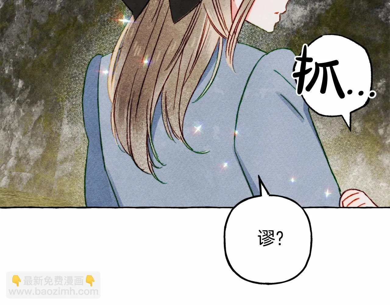 第49话 同样的标记 第12页