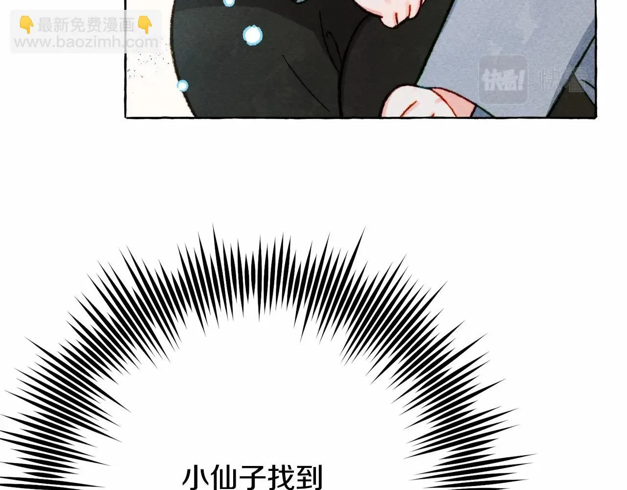 第49话 同样的标记 第15页