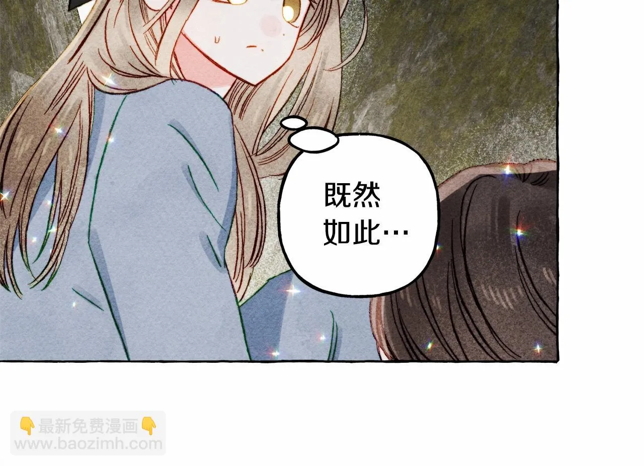 第49话 同样的标记 第17页