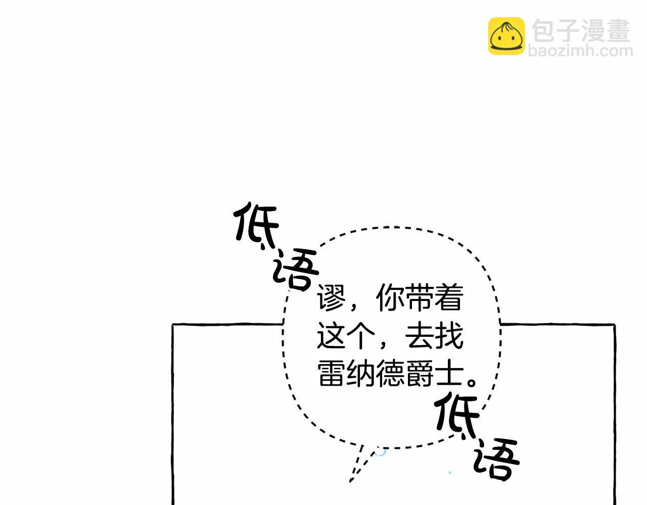 第49话 同样的标记 第18页