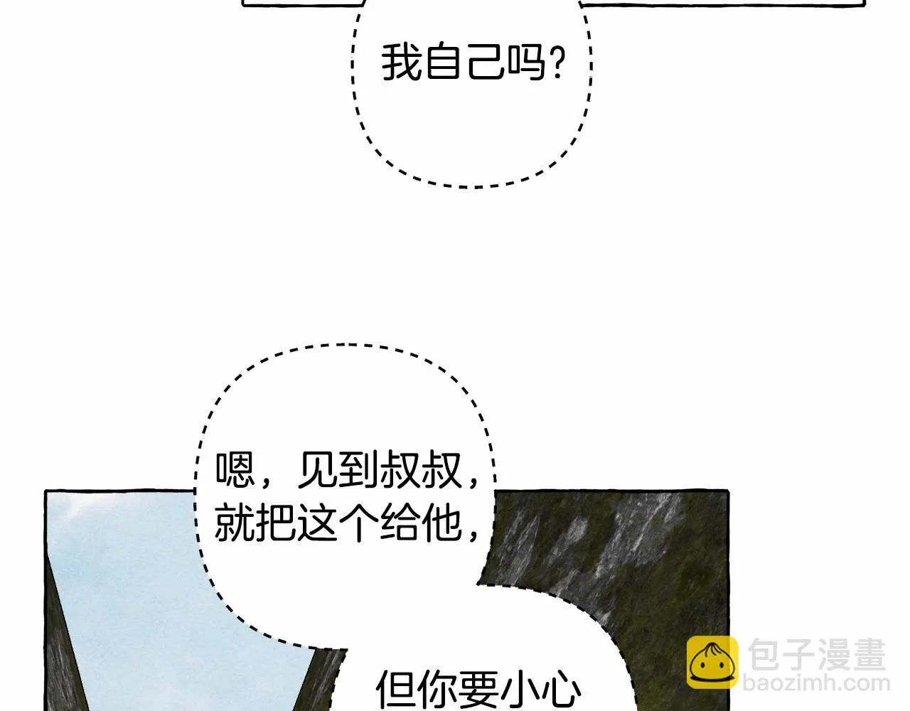 第49话 同样的标记 第20页