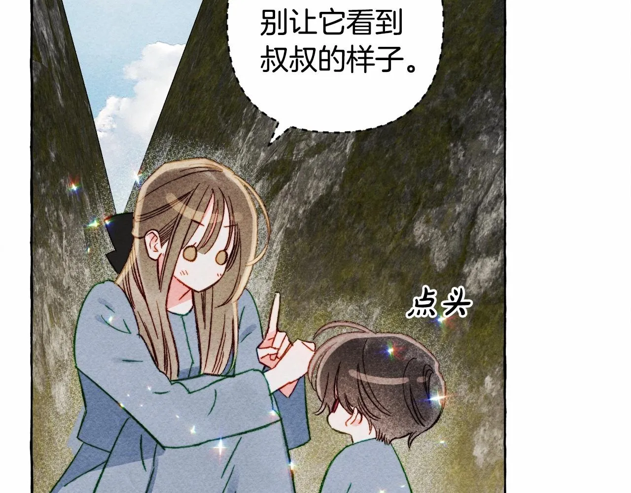 第49话 同样的标记 第21页