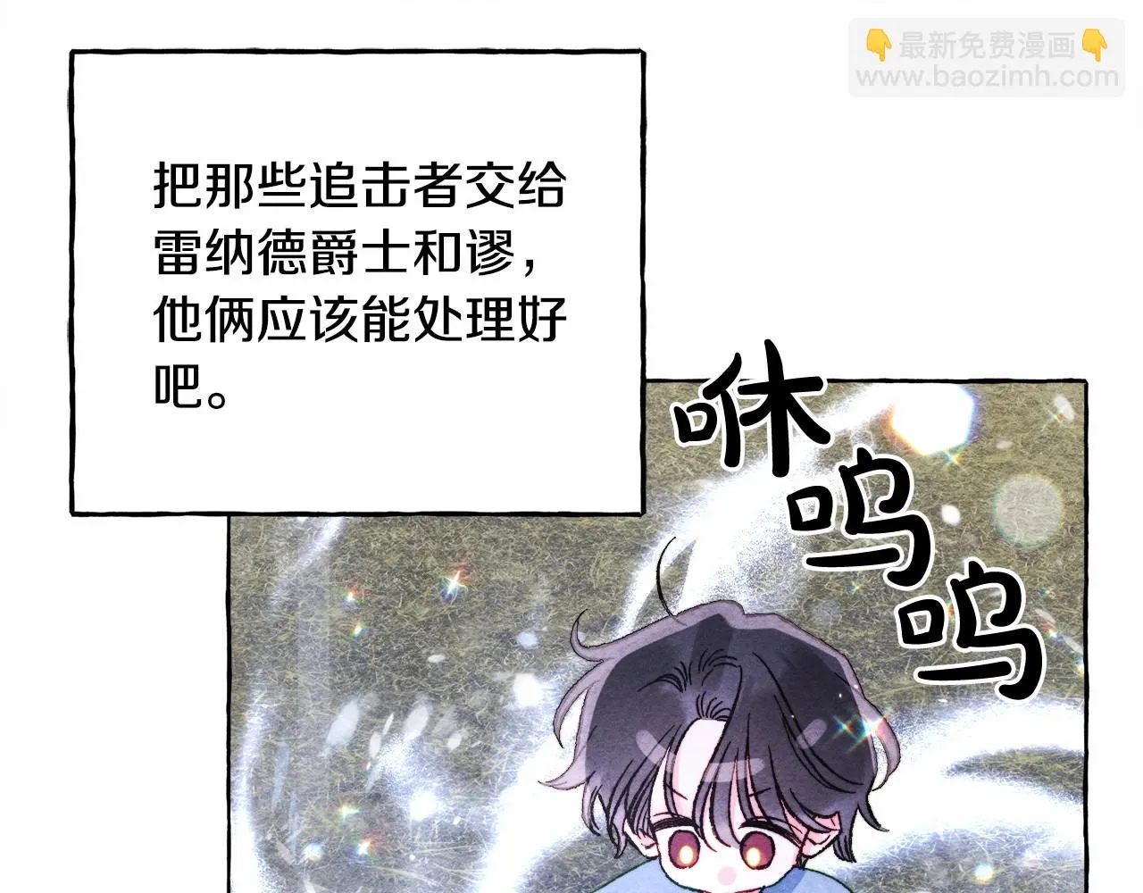 第49话 同样的标记 第23页