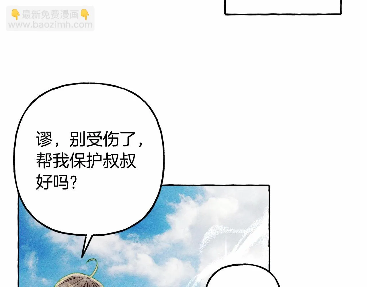 第49话 同样的标记 第25页