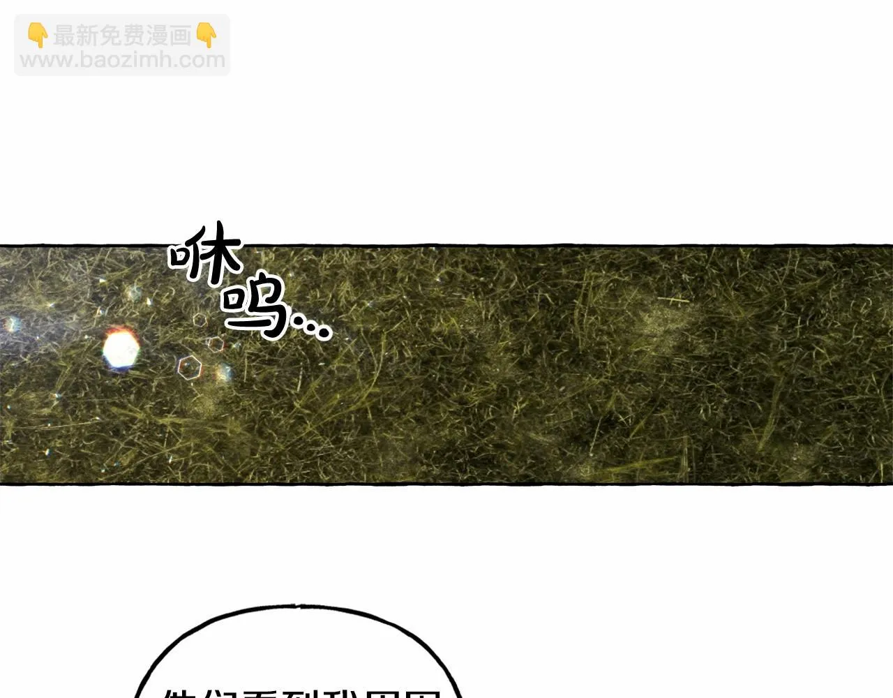 第49话 同样的标记 第27页