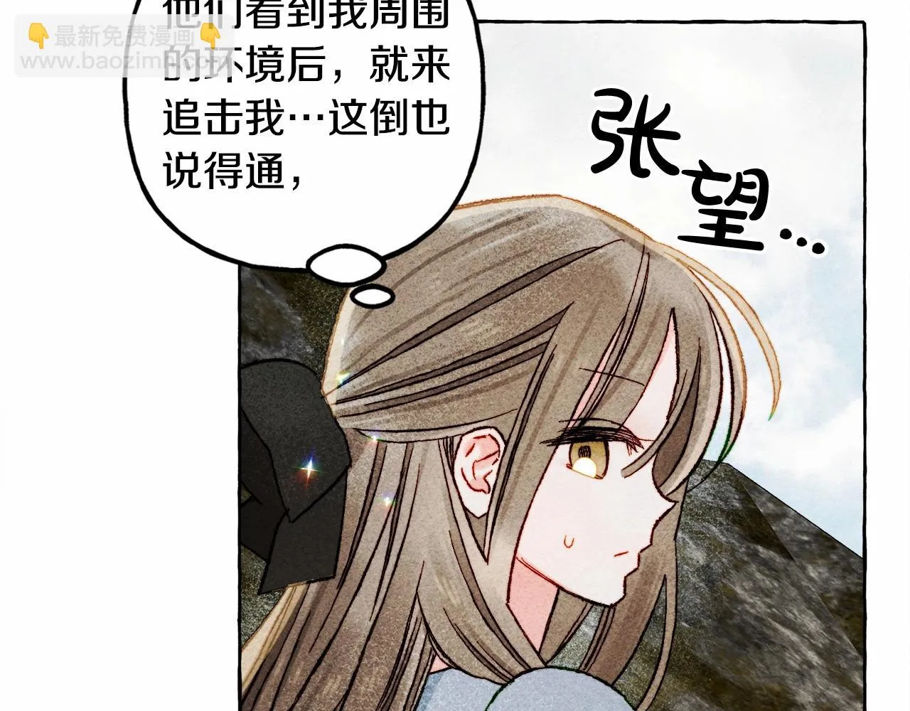 第49话 同样的标记 第28页