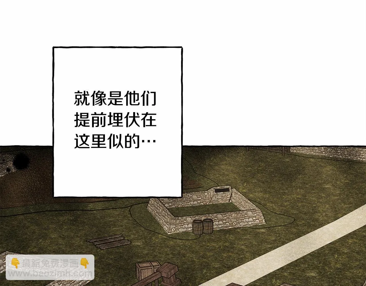 第49话 同样的标记 第30页