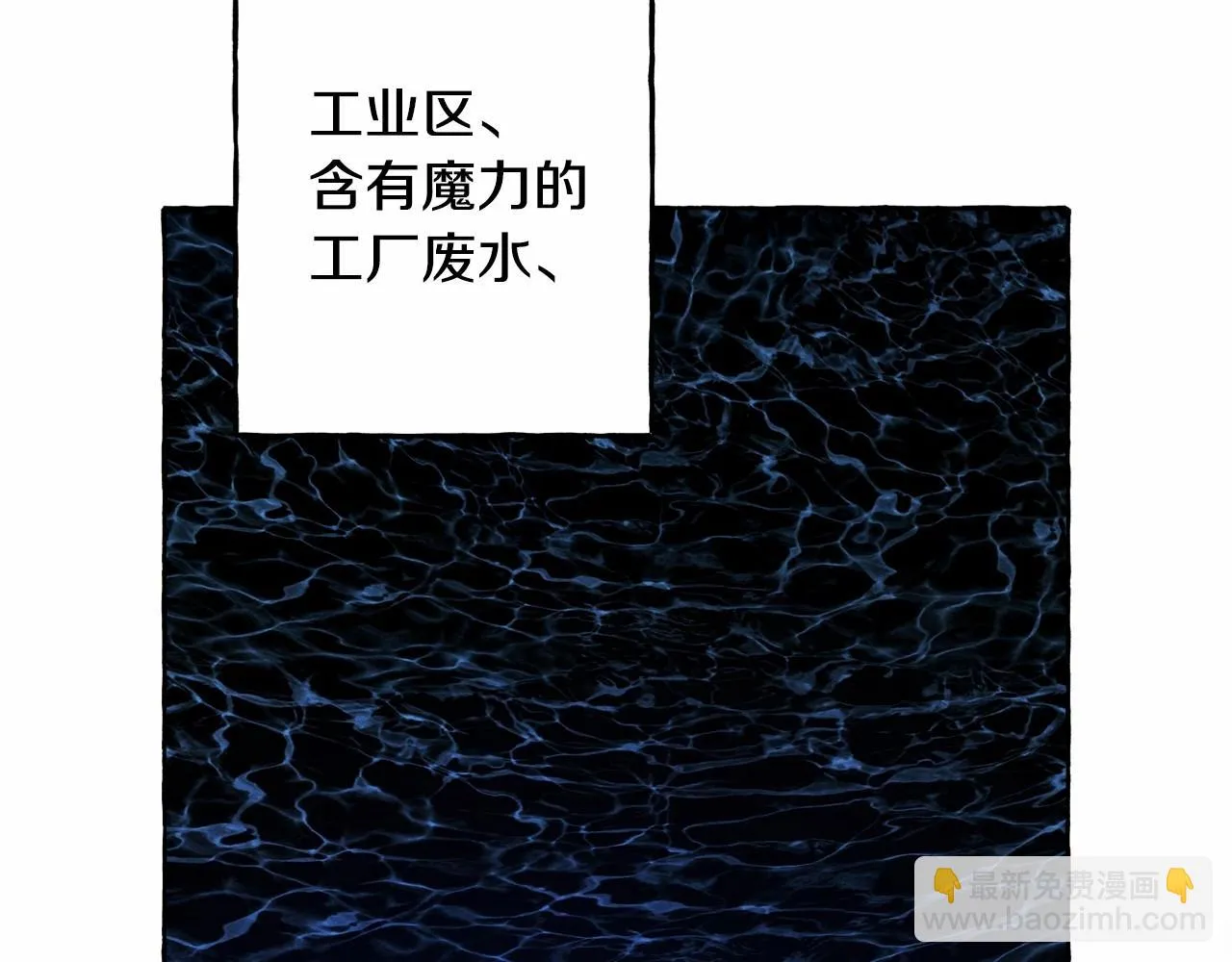 第49话 同样的标记 第32页