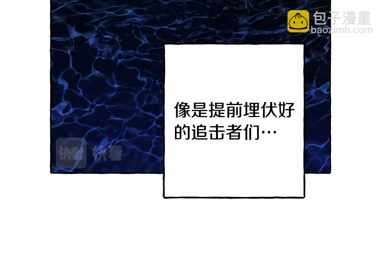 第49话 同样的标记 第33页