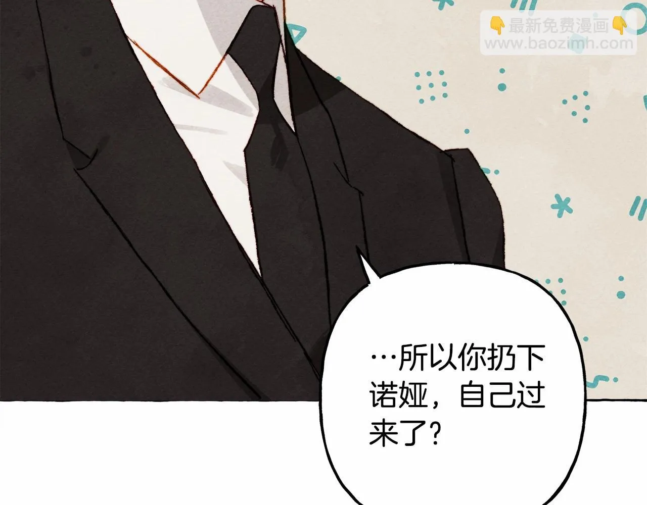 第49话 同样的标记 第42页