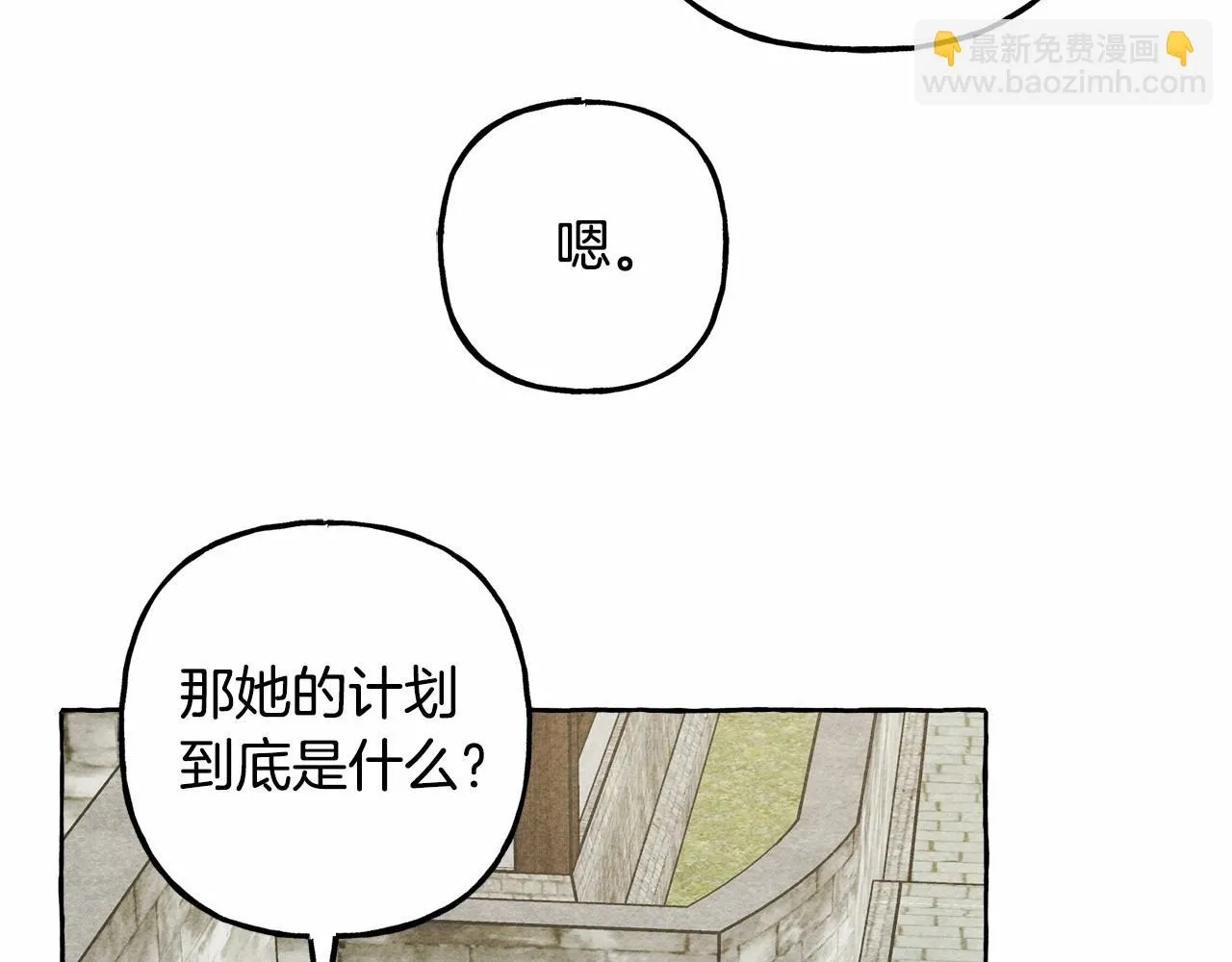 第49话 同样的标记 第43页