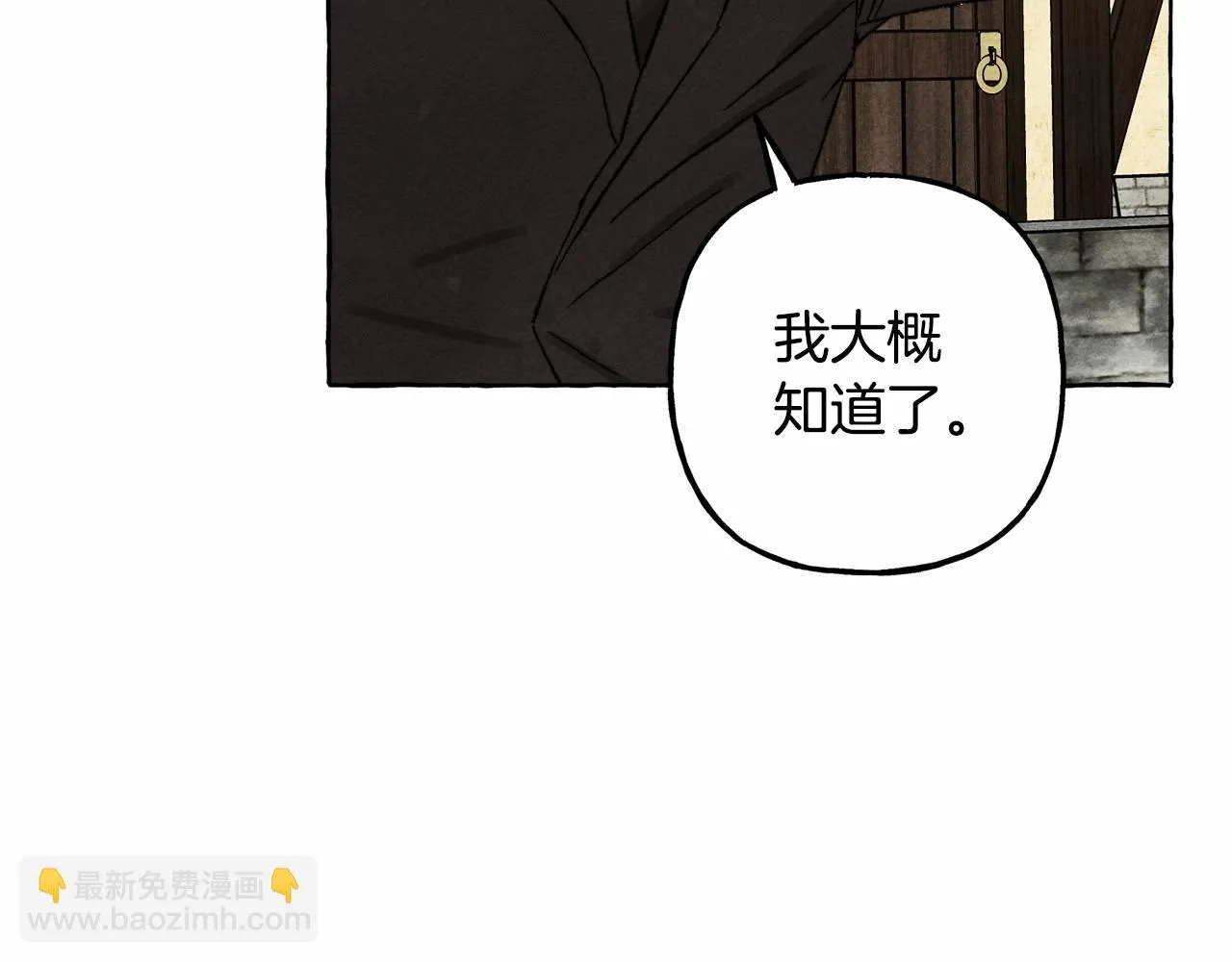 第49话 同样的标记 第47页