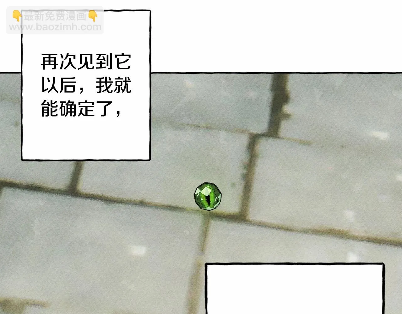 第49话 同样的标记 第48页