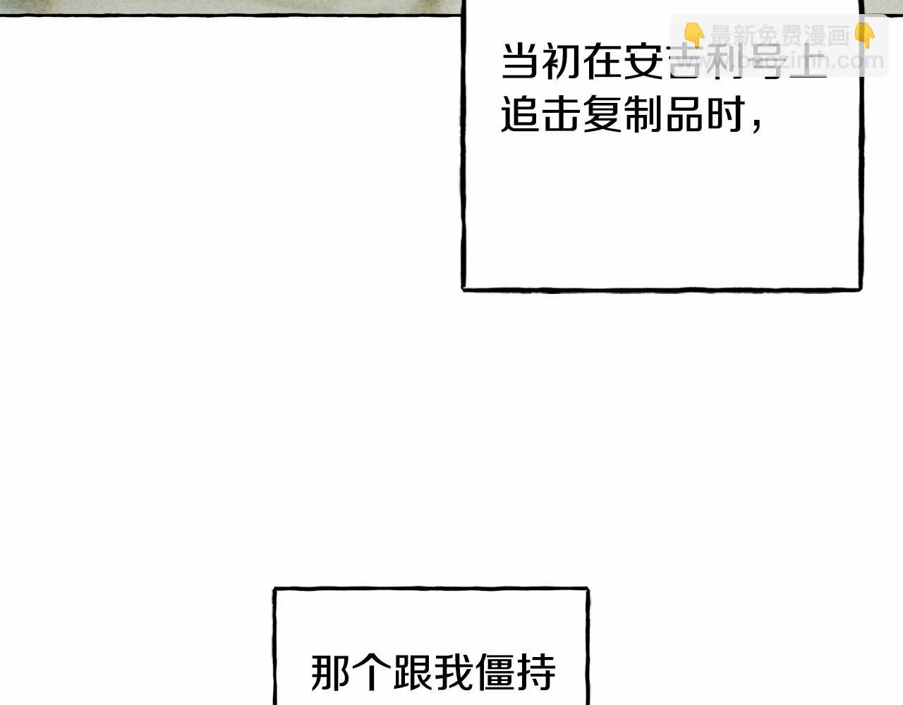 第49话 同样的标记 第49页