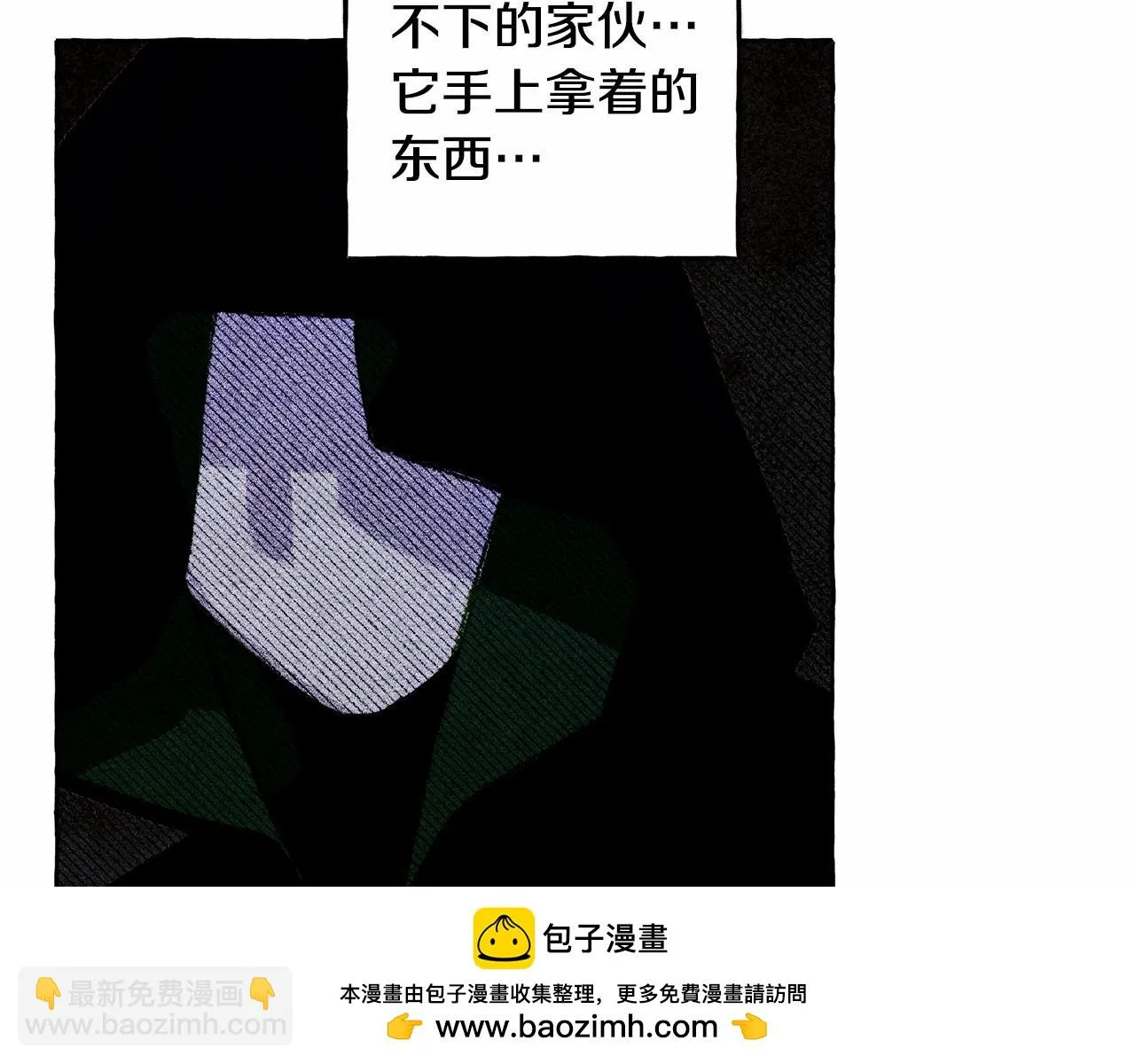 第49话 同样的标记 第50页
