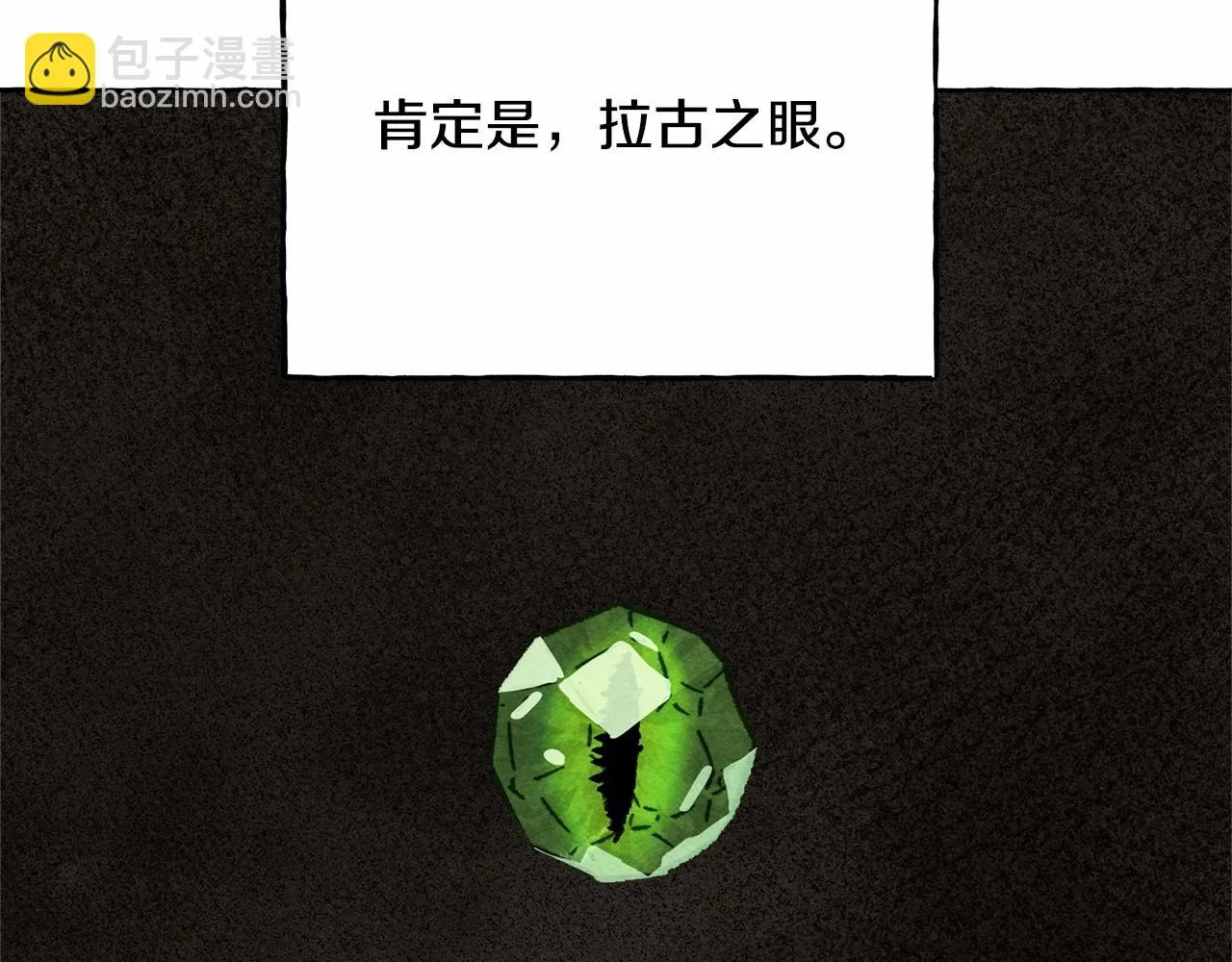 第49话 同样的标记 第52页