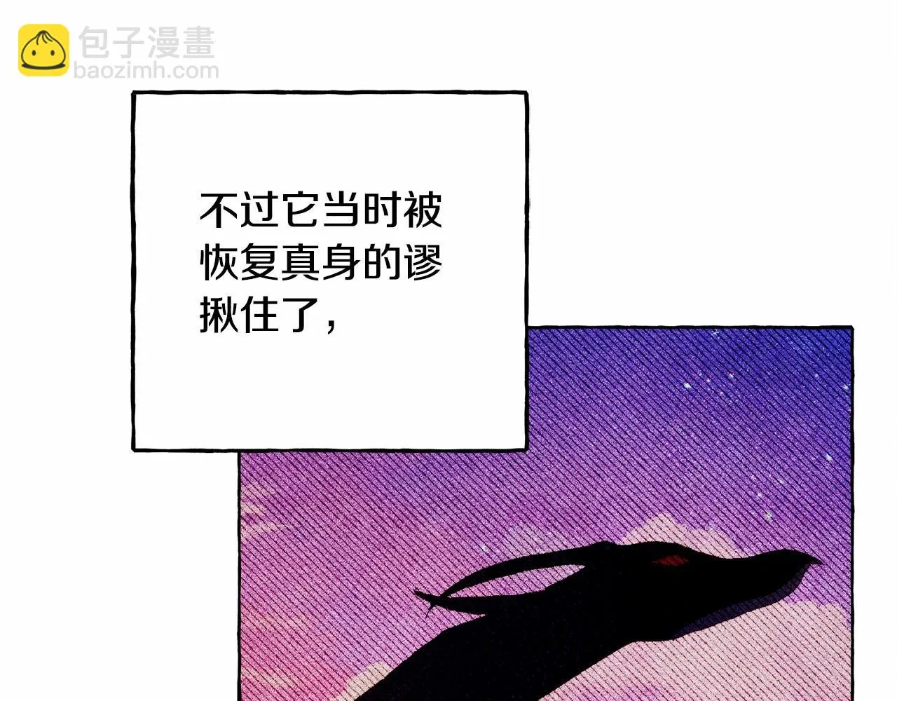 第49话 同样的标记 第54页