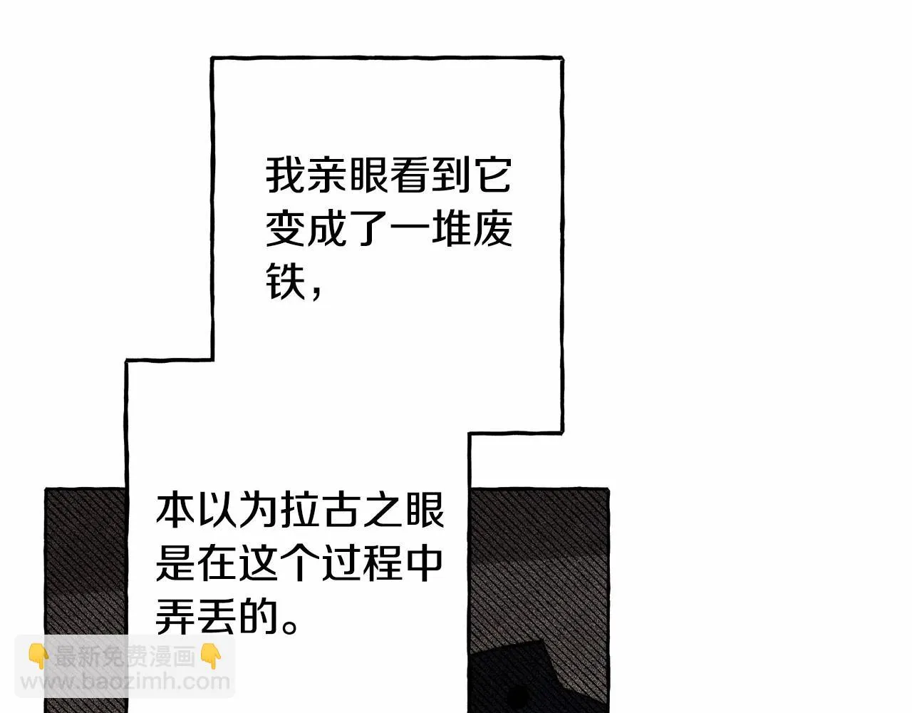 第49话 同样的标记 第56页