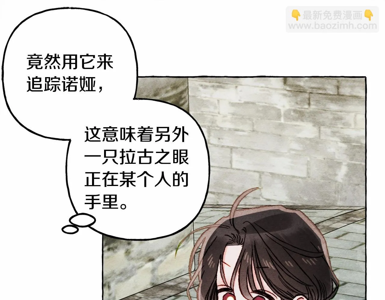 第49话 同样的标记 第59页
