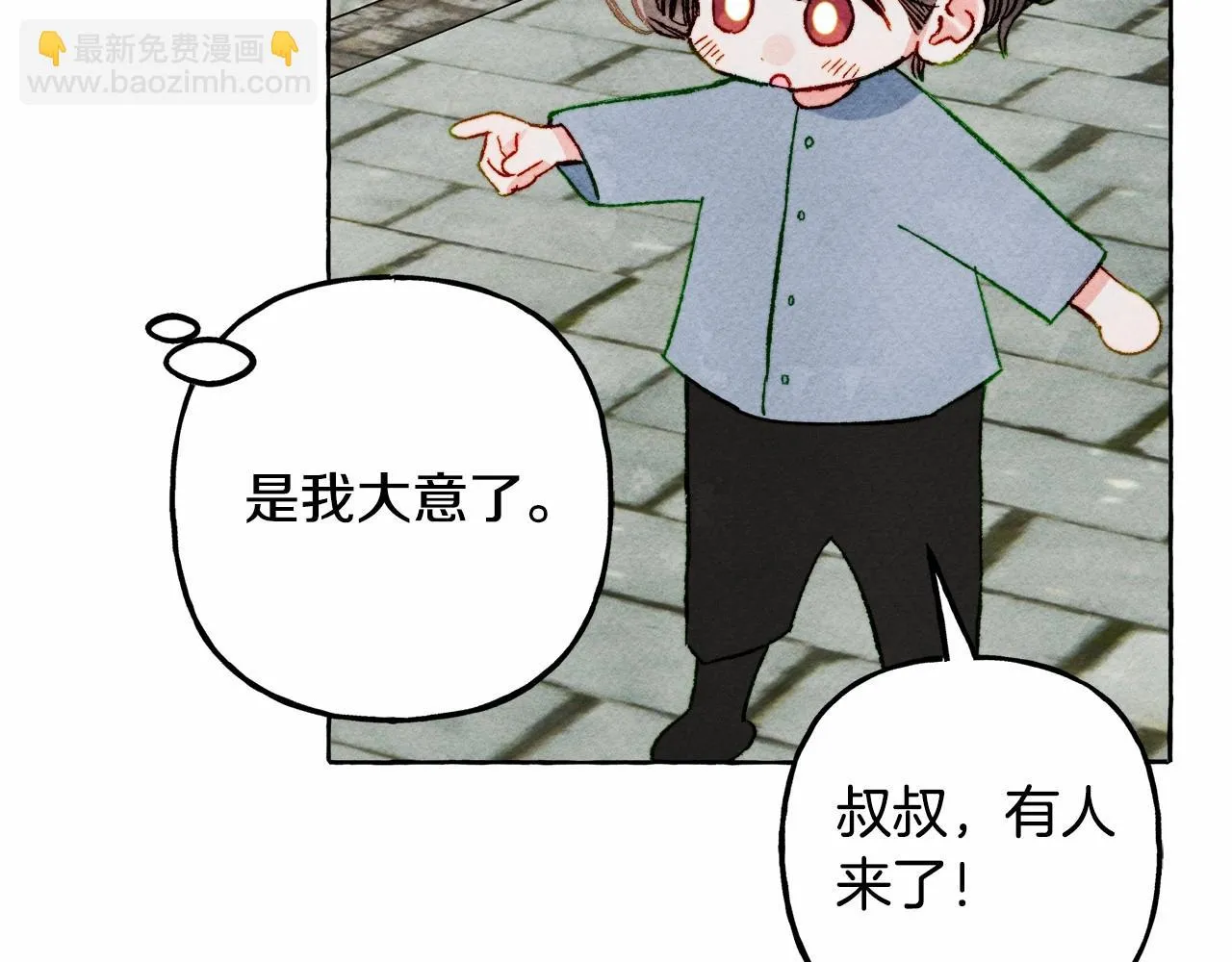 第49话 同样的标记 第60页