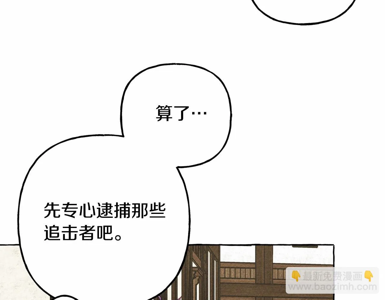 第49话 同样的标记 第61页