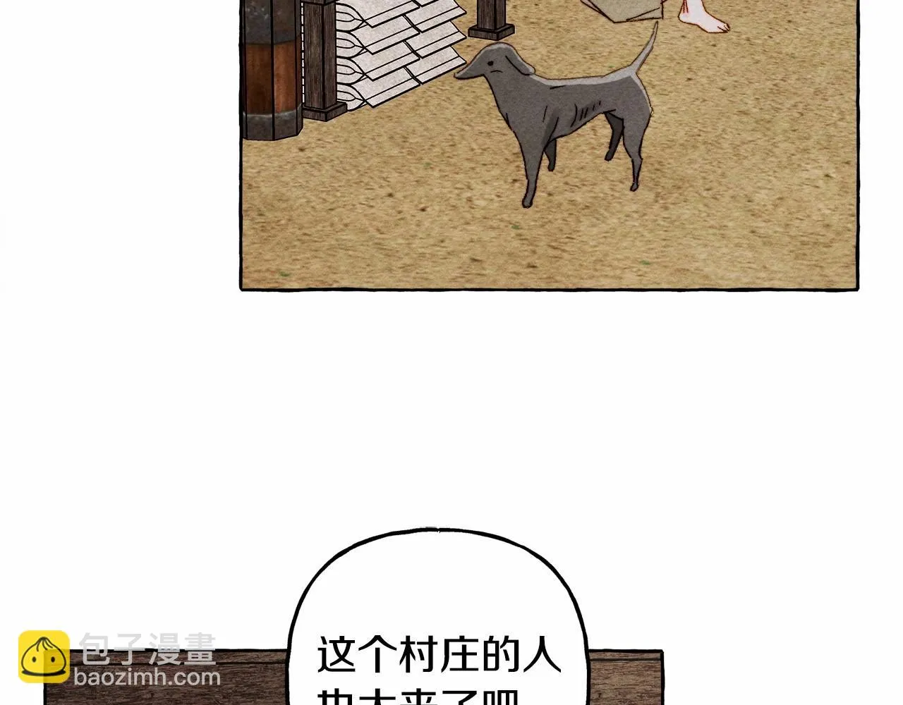 第49话 同样的标记 第69页